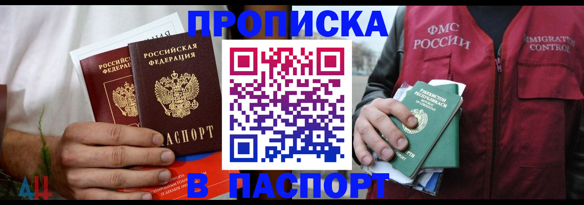 найти адрес прописки в Алексеевке