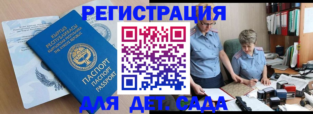 прописка законно в Алексеевке