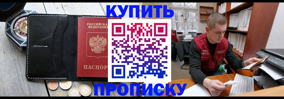 найти адрес прописки в Алексеевке