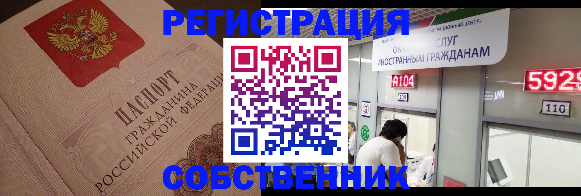 временная регистрация для школы в Алексеевке