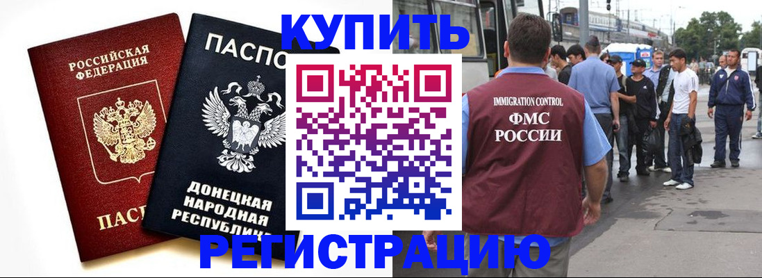 временная регистрация недорого в Алексеевке