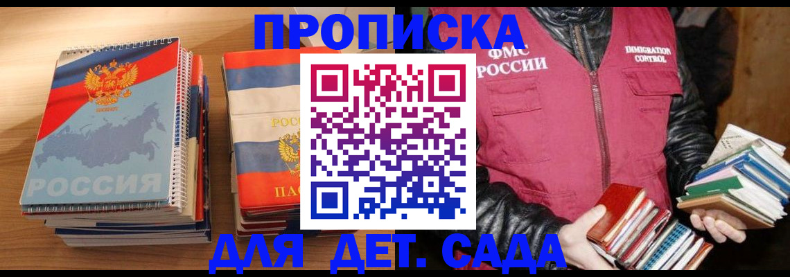 прописка для кредита в Алексеевке