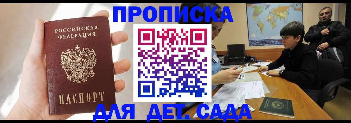 прописка для кредита в Алексеевке