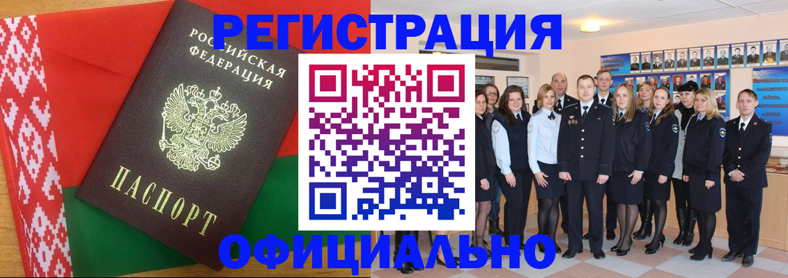 временная регистрация законно в Алексеевке